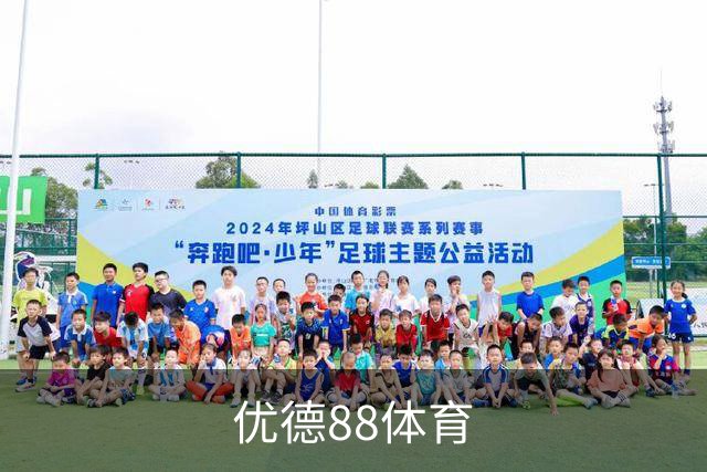 优德88体育公司介绍展示图